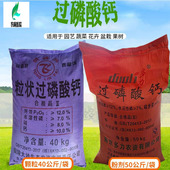 包邮 正品 磷肥过磷酸钙家庭园艺瓜果蔬菜肥花肥生根壮根肥调节土壤