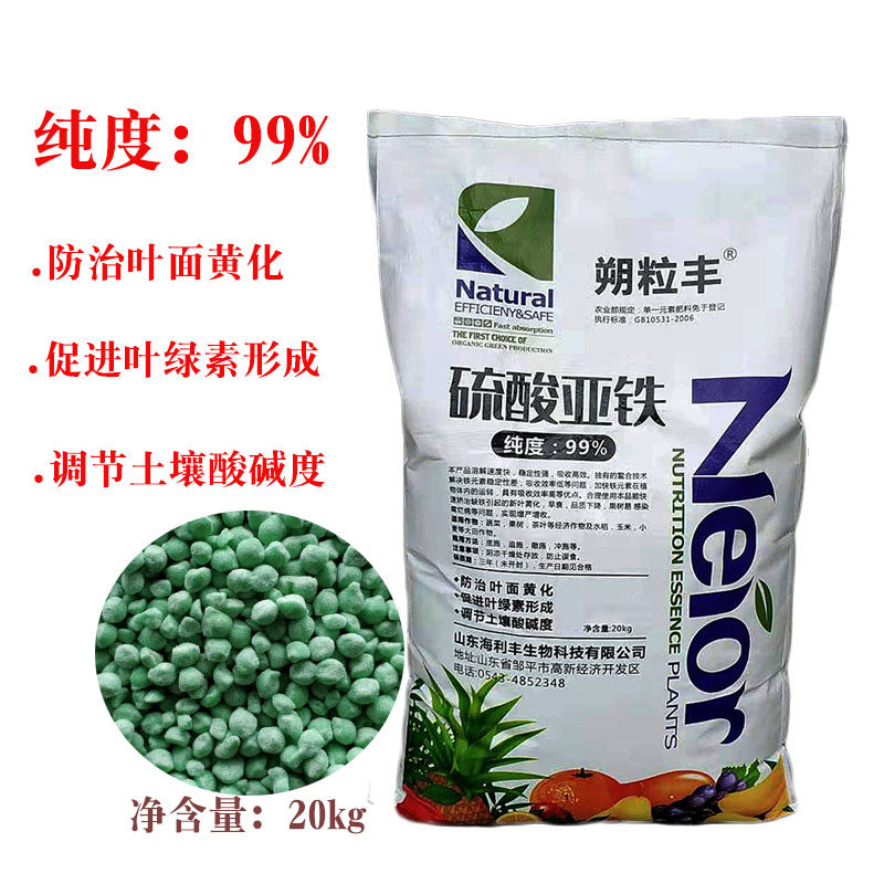 硫酸亚铁盆栽花卉七水绿矾防止花卉黄叶通用型园艺铁肥料改良土壤,农用物资,叶面肥,淘宝优惠券,粉丝福利购,淘宝优惠卷
