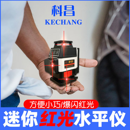 科昌迷你8线超强红光水平仪2025新款12线16线高精度红外线平水仪