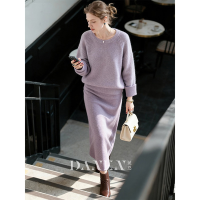紫色针织套装女秋冬2025年秋冬款