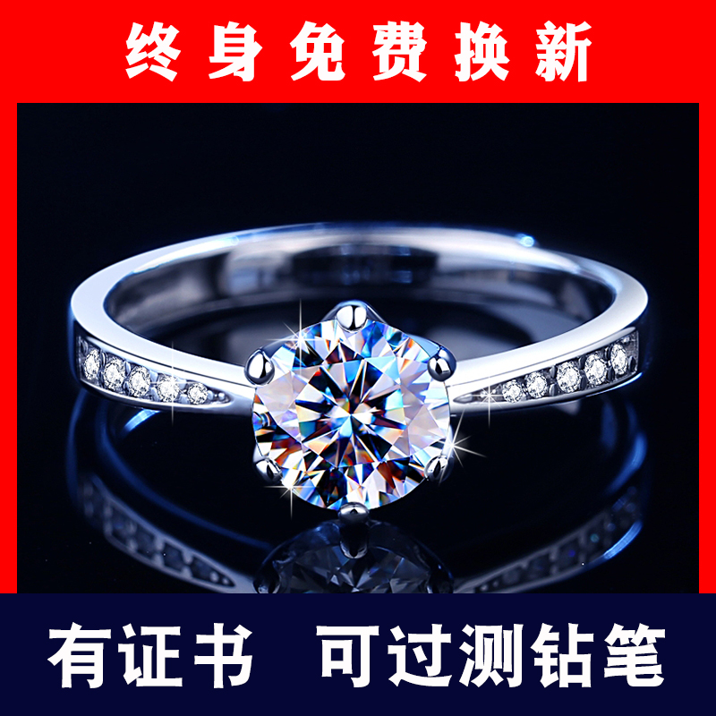 正品莫桑石钻戒女纯银情侣对戒男女一对求婚结婚仿真戒指生日礼物