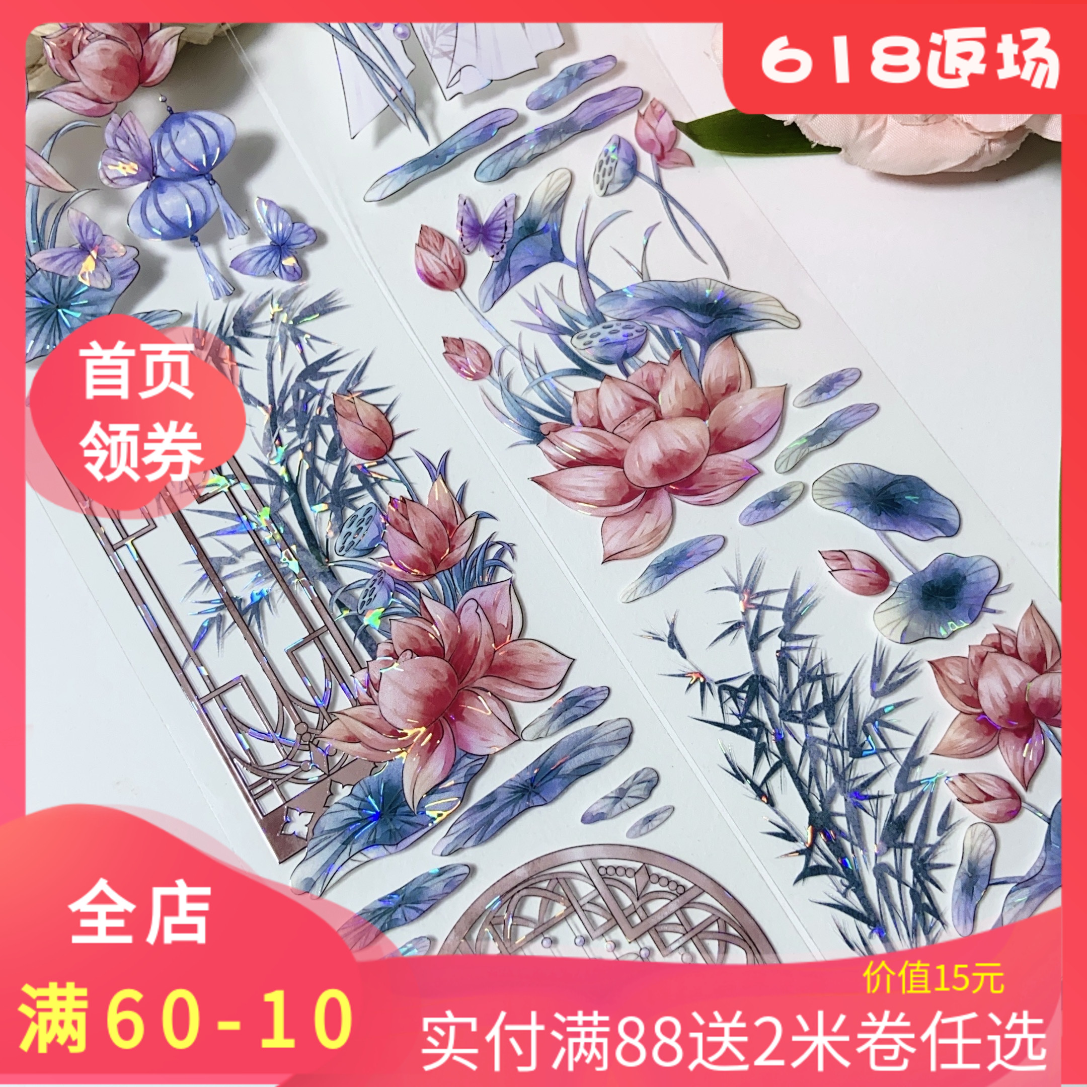 水芙蓉手账pet胶带造景