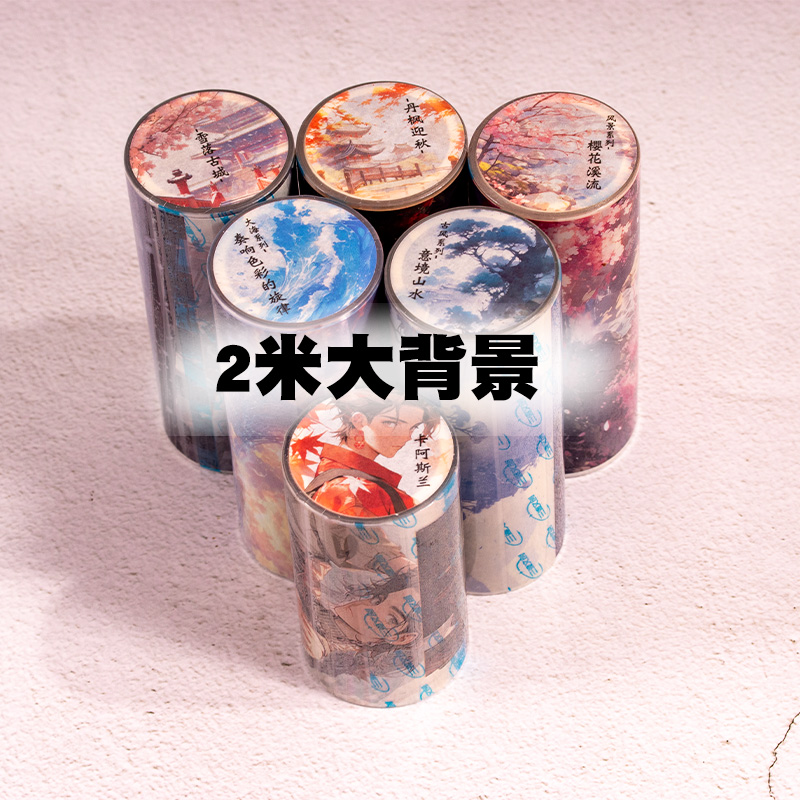 人物素材手账胶带三渡