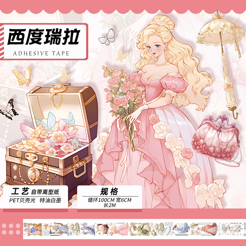三渡文创暗黑风手帐胶带人物男生