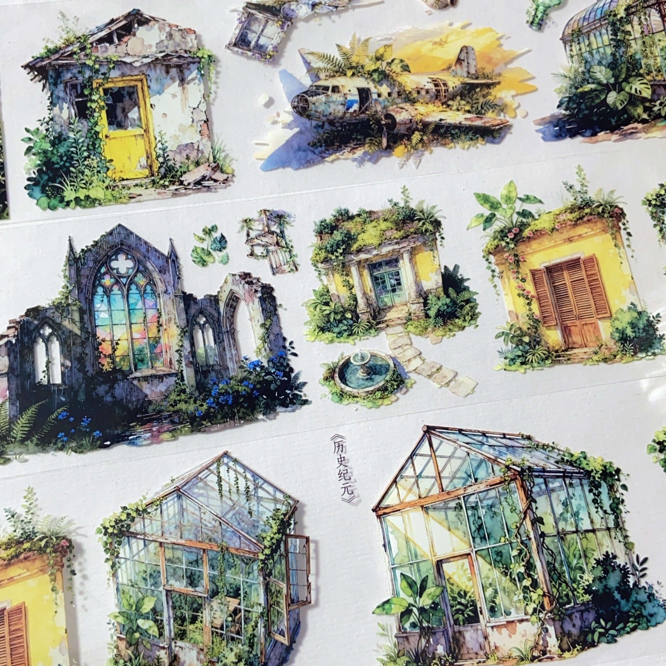 历史纪元 手账pet胶带复古废墟建筑咕卡流麻和纸贴纸分装素材整卷,文具电教/文化用品/商务用品,和纸胶带,淘宝优惠券,粉丝福利购,淘宝优惠卷