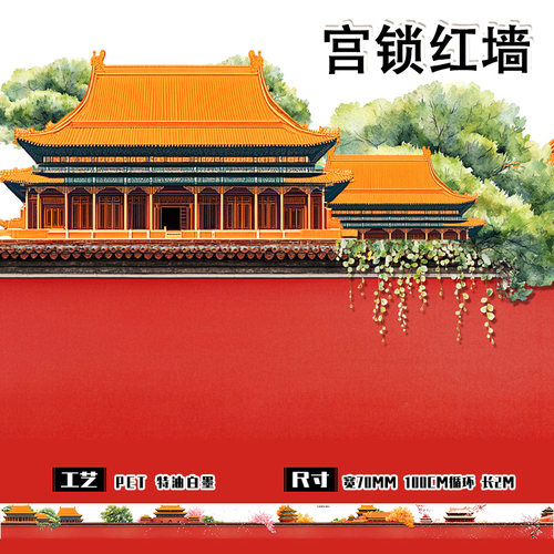 手帐pet胶带古风造景宫墙灯笼孔