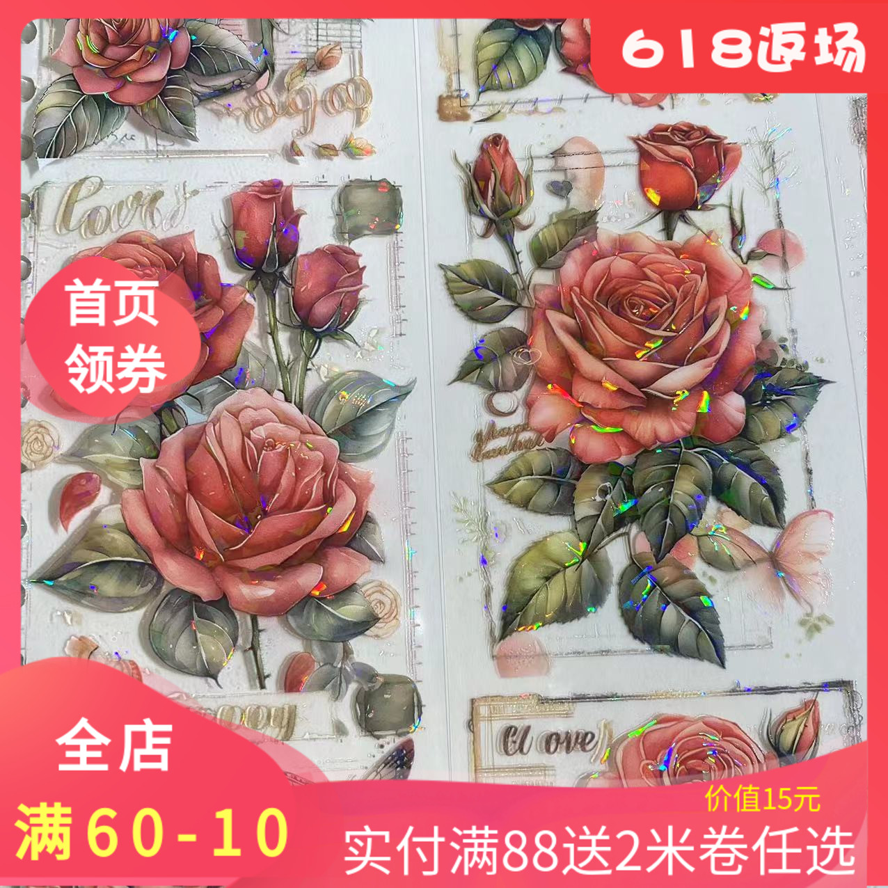手帐胶带三渡贝壳光胶带