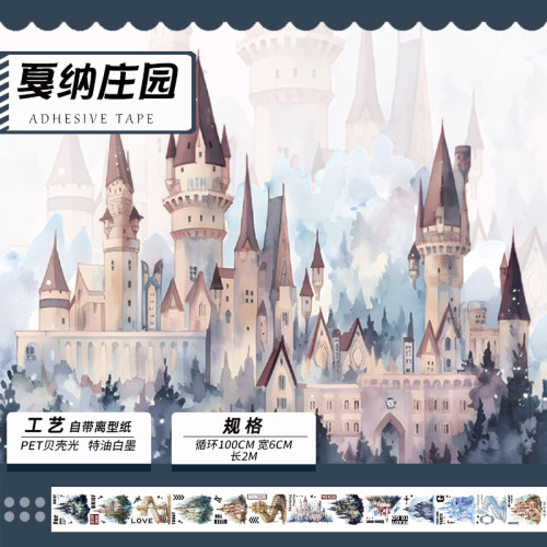 古风造景手帐胶带三渡文创