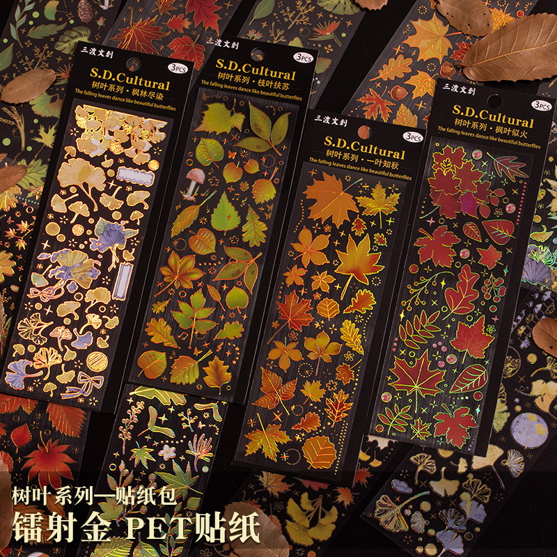 三渡手账烫金花花树叶齿轮贴纸包手帐素材手账流麻diy贴纸复古风