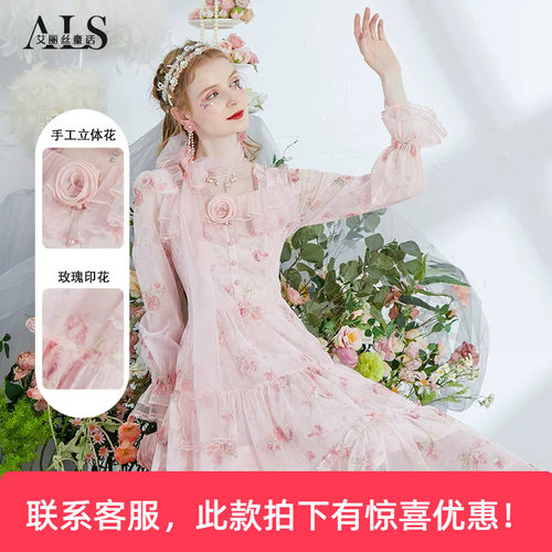 艾丽丝网纱碎花中长款连衣裙