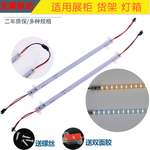 免驱动220V硬灯条led贴片灯条长灯带货架灯箱展示柜超市玻璃灯管