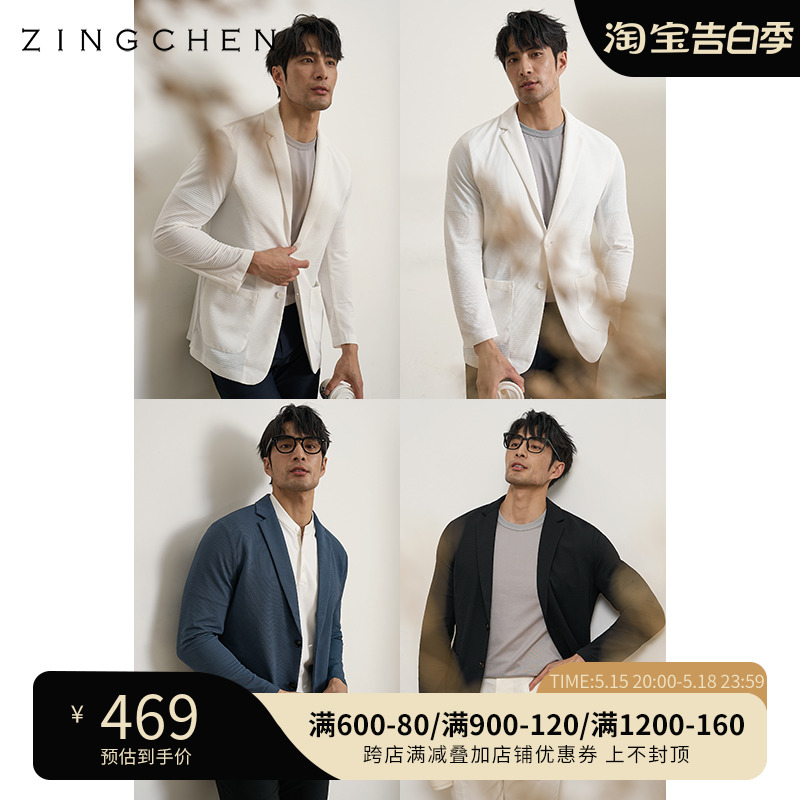 【轻薄防晒面料】ZINGCHEN春夏平驳领休闲西服 百搭西装外套男士