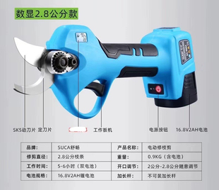 0/60 舒畅电动修枝剪刀8604果树剪园艺锂电剪充电式手持款电剪子