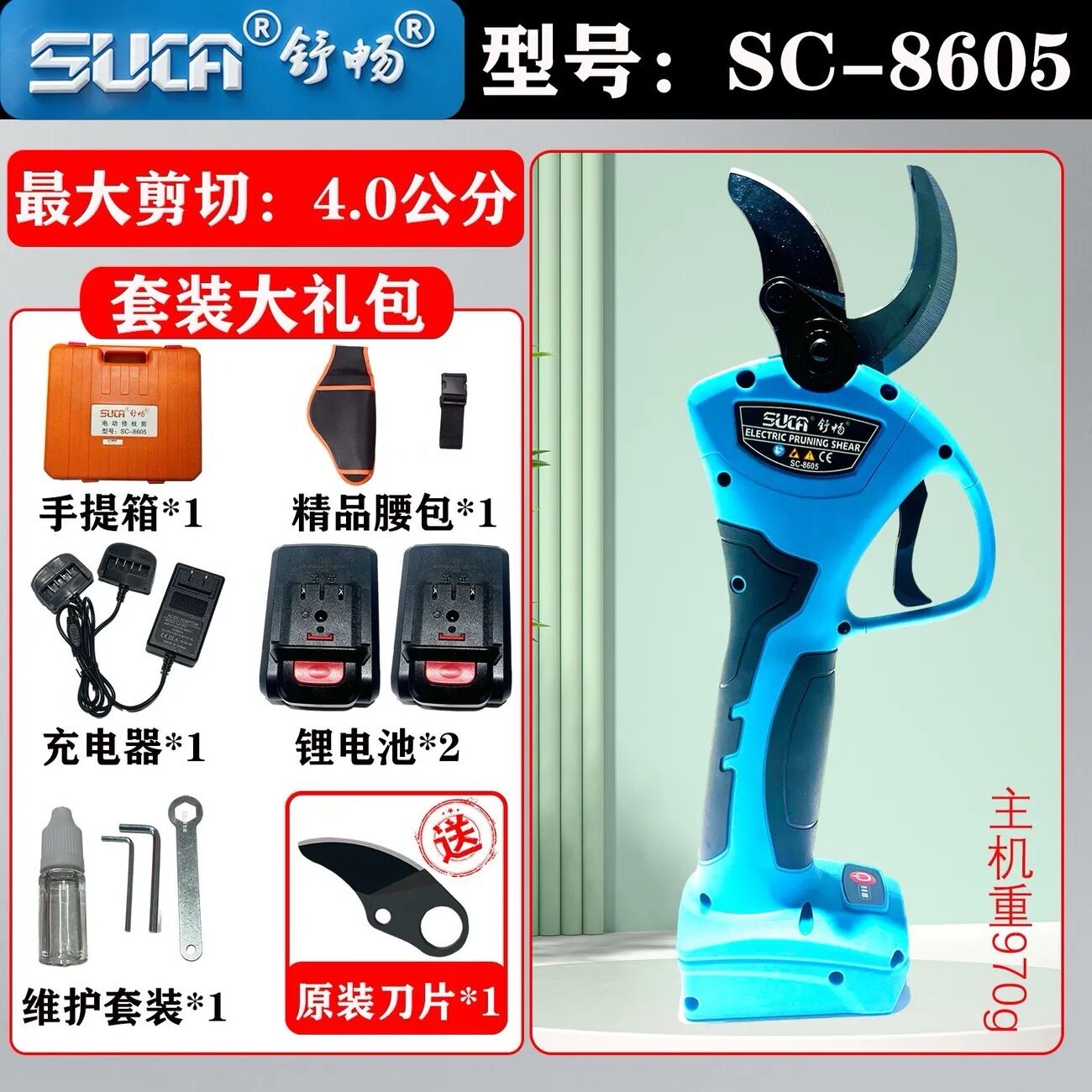 舒畅正品8605电剪电动修枝剪4公分锂电园艺剪电动果树剪刀树枝剪