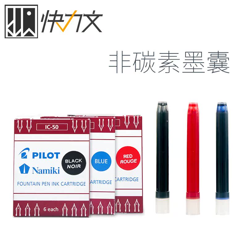 日本Pilot百乐IC-50墨囊78墨胆贵妃笑脸88g钢笔吸墨器上墨器