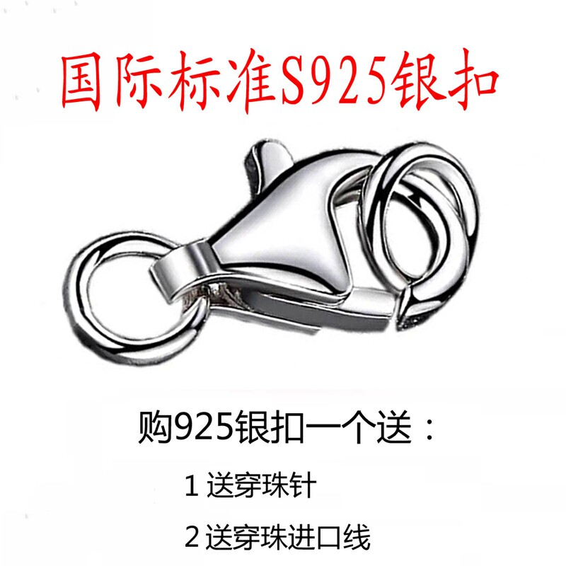 扣穿专用珍珠diy连接龙虾项链接头手链达人配件扣纯银扣和线在类目 饰品/流行首饰/时尚饰品新, DIY配件, 扣中 - 来自Buy2taobao.com提供专业的淘宝代购服务