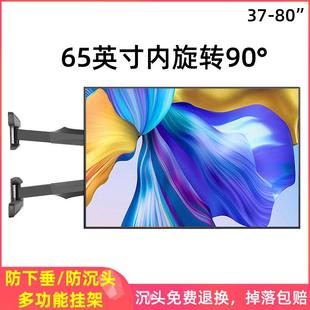 65寸电视58PUF7294 通用于飞利浦32 T3旋转180度壁挂架可避插座