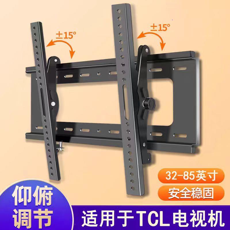 通用TCL55J7E55T7E55T7G65T7E电视挂架壁挂墙支架5565寸挂件-封面