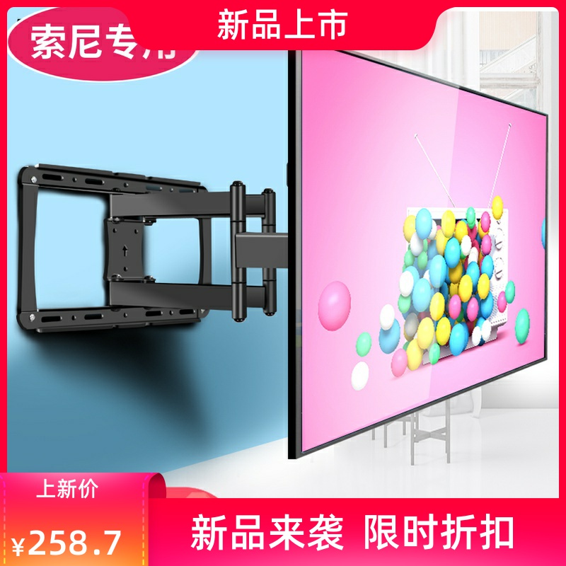 通用索尼电视657585寸X85J/X91J/X95J伸缩旋转壁挂件可移动挂架_虎窝淘