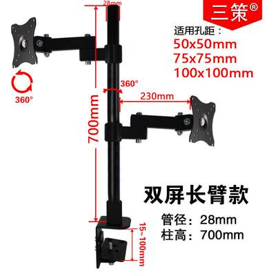 通用液晶显示器屏幕单屏双屏支架伸缩旋转可调升降挂架桌面桌夹