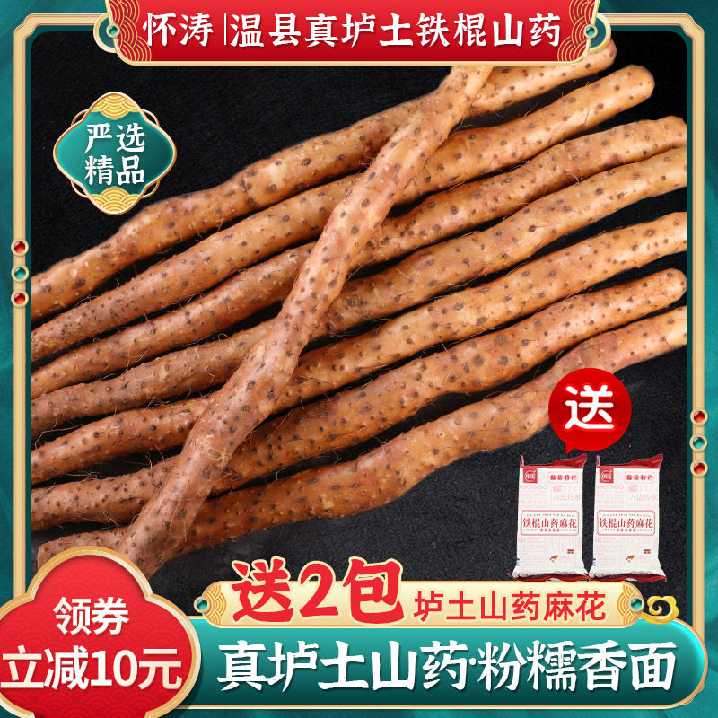怀涛河南焦作温县铁棍山药官方旗舰店正宗垆土怀山淮山药新鲜5斤|ruв категории традиционные питательный пища, ям - от Buy2taobao.com для оказания профессиональной услуги покупки агента Taobao