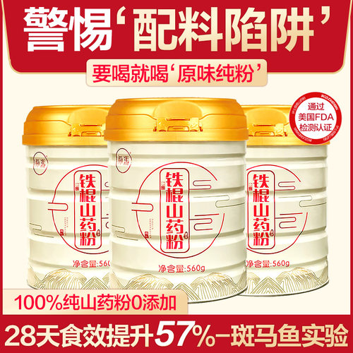 100%纯山药粉无添加通过FDA认证