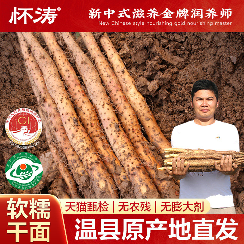 河南焦作温县垆土铁棍山药官方旗舰店正宗垆土怀山淮山药新鲜5斤