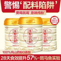 怀涛温县铁棍山药粉官方旗舰店河南焦作正宗垆土淮山药粉怀山熟粉