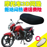 Haojiang Jazz DF150 Đệm che HJ150-12 Vỏ xe máy Đệm chống nắng Kem chống nắng Bao phủ chỗ ngồi Mùa hè - Đệm xe máy da yên xe máy	