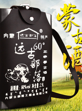 闷倒驴酒国产白酒2500ml 蒙古酒粮食高度酒60度不锈钢壶蒙古特产