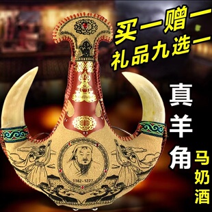 买一送一 马奶酒皮壶38度500ml内蒙古特产蒙古皮囊酒壶 送礼佳品