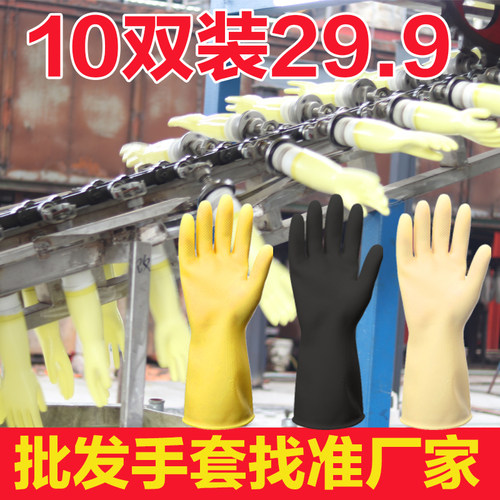 牛筋乳胶手套橡胶洗碗防酸碱防水