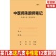 中医师承跟师笔记医案抄方验方病案药店中草药牛皮纸记录本定制