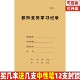 教师业务学习记录教师政治学习记录会议记录备课本听课本笔记定做