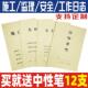 a4施工日志双面牛皮纸工作旁站安全监理工程日记录本定制商务胶装