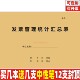 发票管理统计汇总表财务办公管理票据使用开具进销项明细账簿定制