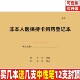非本人医保持卡购药登记本药店药房医保参保刷卡购药记录表可定制