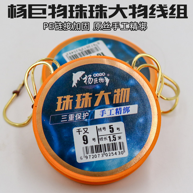 杨巨物PE加固湖北青鱼珠珠