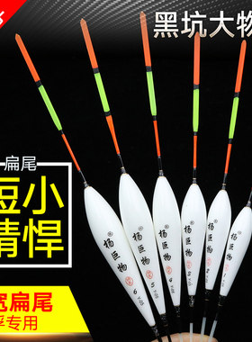 杨巨物y05浅水漂黑坑打浮短漂
