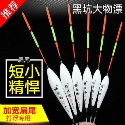 杨巨物Y05浅水漂打浮短漂加宽扁尾漂