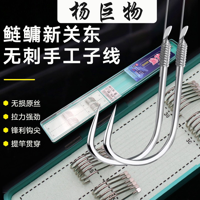 杨巨物鲢鳙新关东成品子线（12付装）,户外/登山/野营/旅行用品,鱼钩,淘宝优惠券,粉丝福利购,淘宝优惠卷