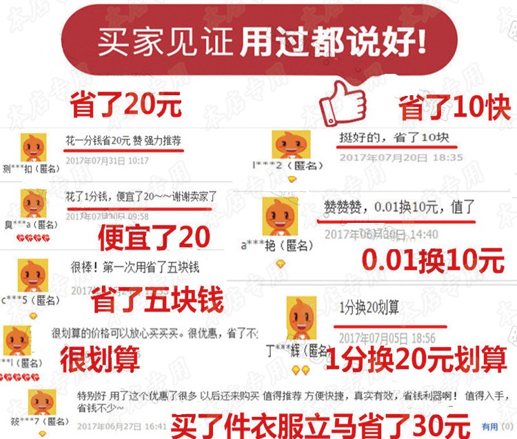好券京東優惠券全場通用代金卷領取自營券抵價券全品類京券東券