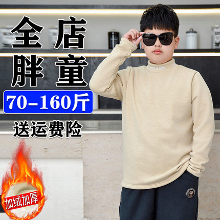 胖男童加绒打底衫春秋季中大童半高领一体绒加肥卫衣百搭保暖上衣
