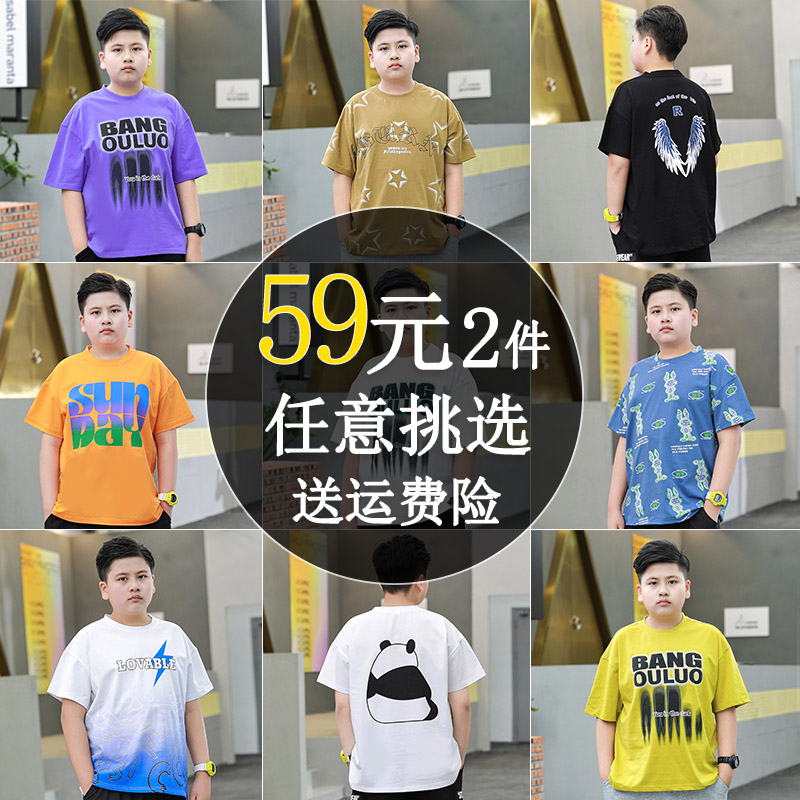 胖男童纯棉短袖加肥加大夏季胖男孩T恤宽松休闲半袖运动汗衫体恤