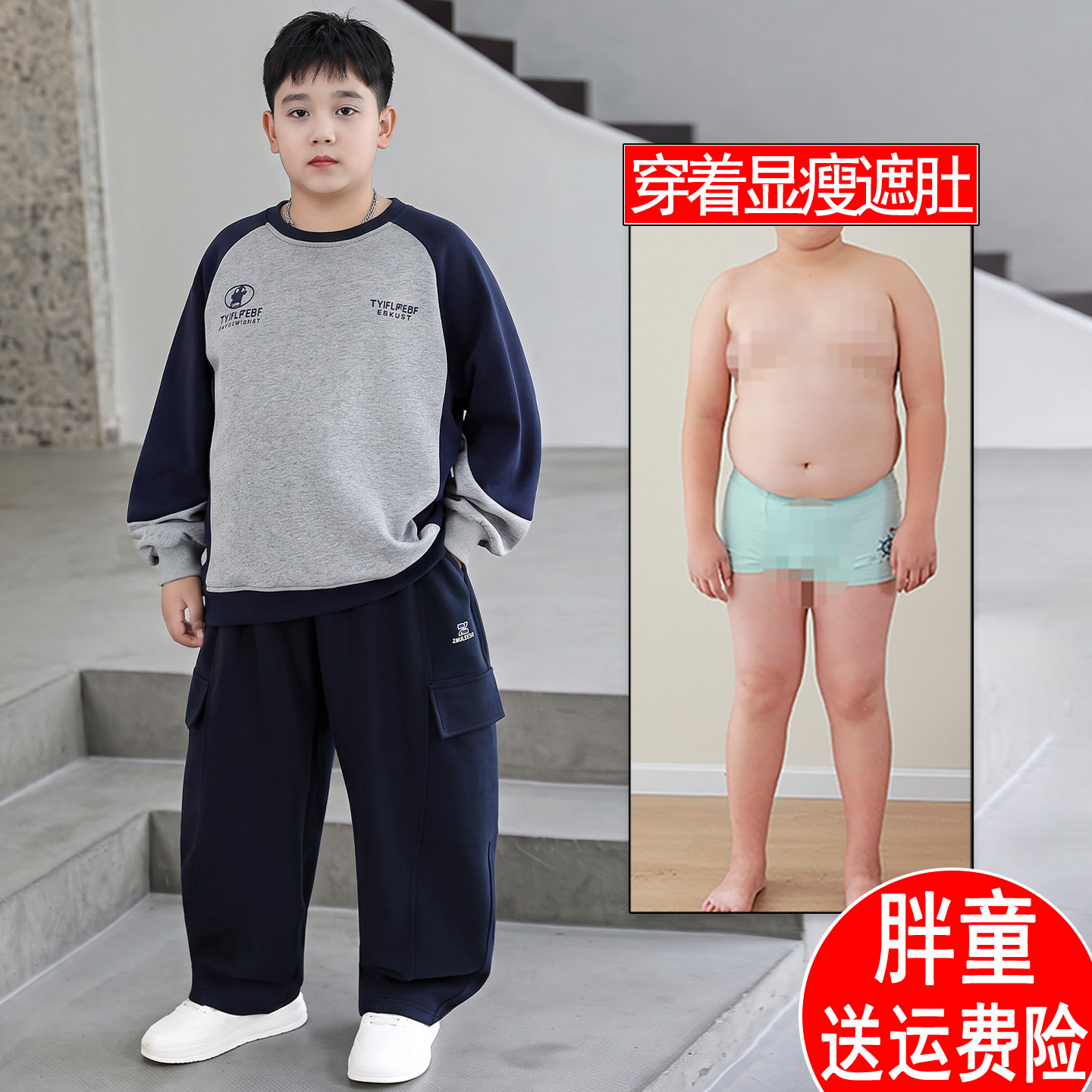 胖男童套装加肥宽松秋装新款胖男孩潮酷卫衣两件套大码衣服8-14岁