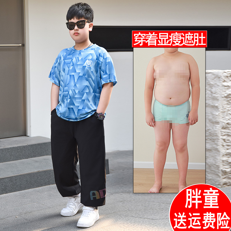 胖男童速干套装夏装加肥加大青少年宽松冰丝短袖防蚊裤两件套薄款