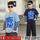 上衣胖男孩宽松卫衣洋气打底衫 新款 T恤加肥加大春秋季 胖男童长袖