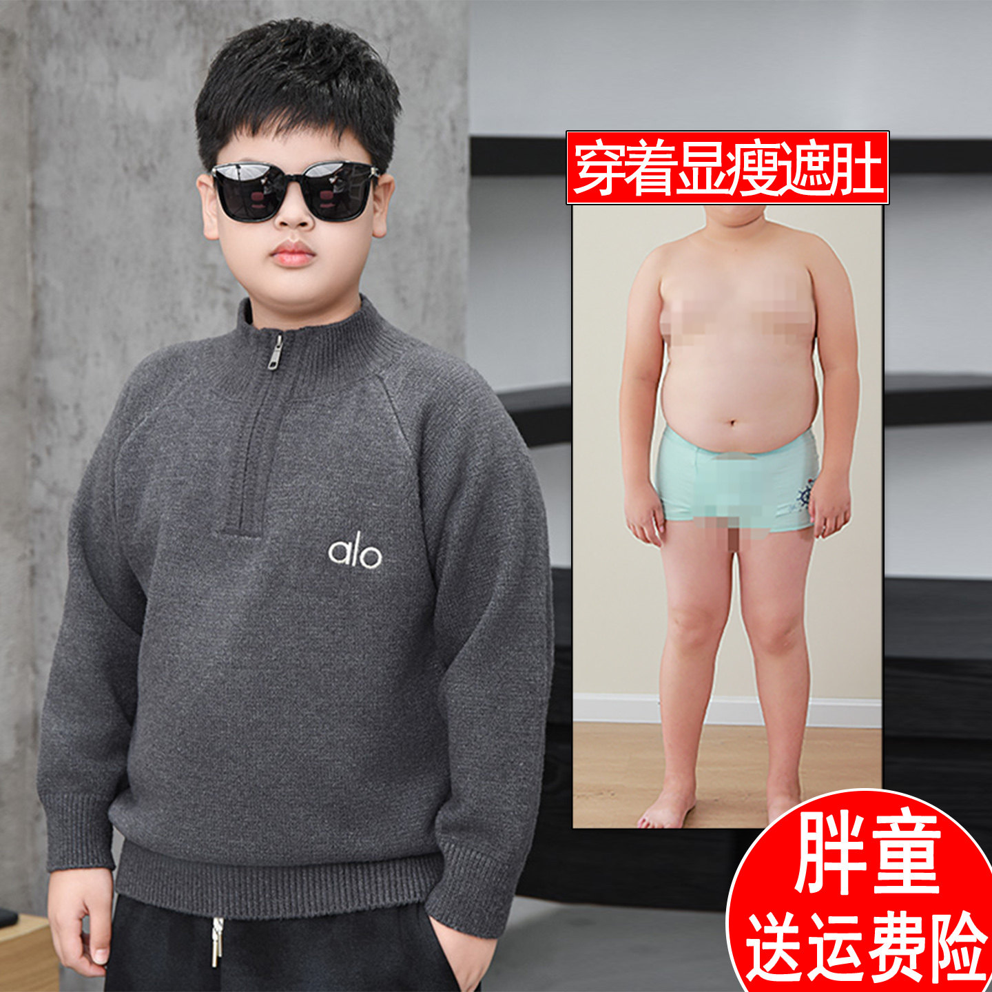 胖男童针织衫加肥加大冬季2025新款胖男孩宽松百搭毛衣保暖毛线衣,童装/婴儿装/亲子装,毛衣/针织衫,淘宝优惠券,粉丝福利购,淘宝优惠卷