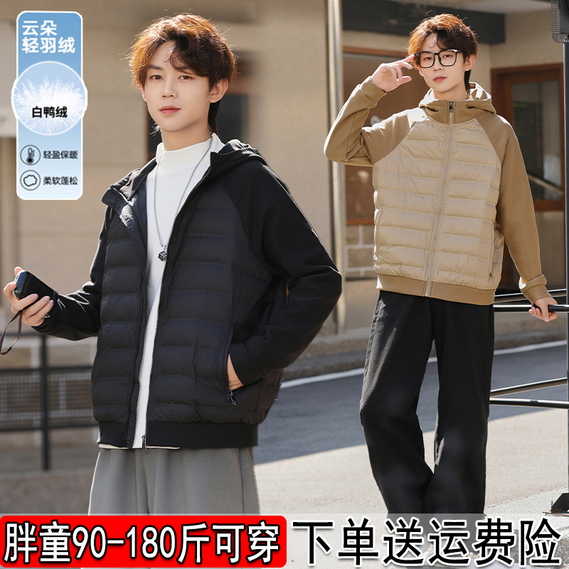 加肥显瘦胖童轻薄羽绒服保暖秋冬