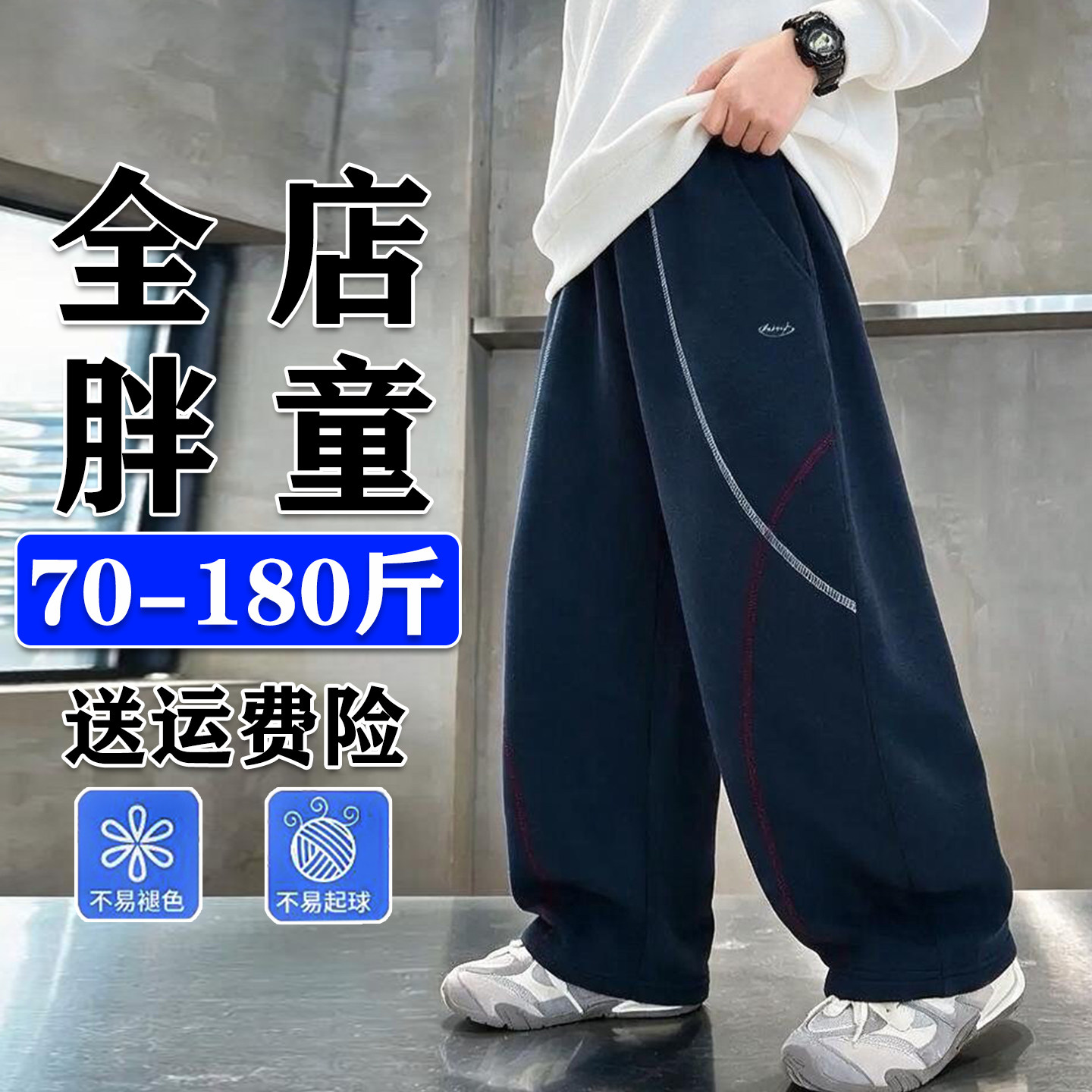 胖男童裤子加肥加大秋装新款高腰长裤胖男孩休闲直筒裤宽松阔腿裤